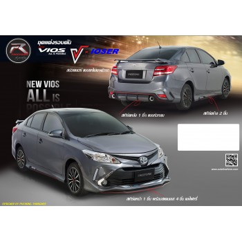 ชุดแต่ง Vios V-ioser ชุด 4 ชิ้น